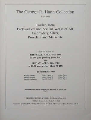 Лот из трех книг, посвященных коллекции Джорджа Р. Ханна: